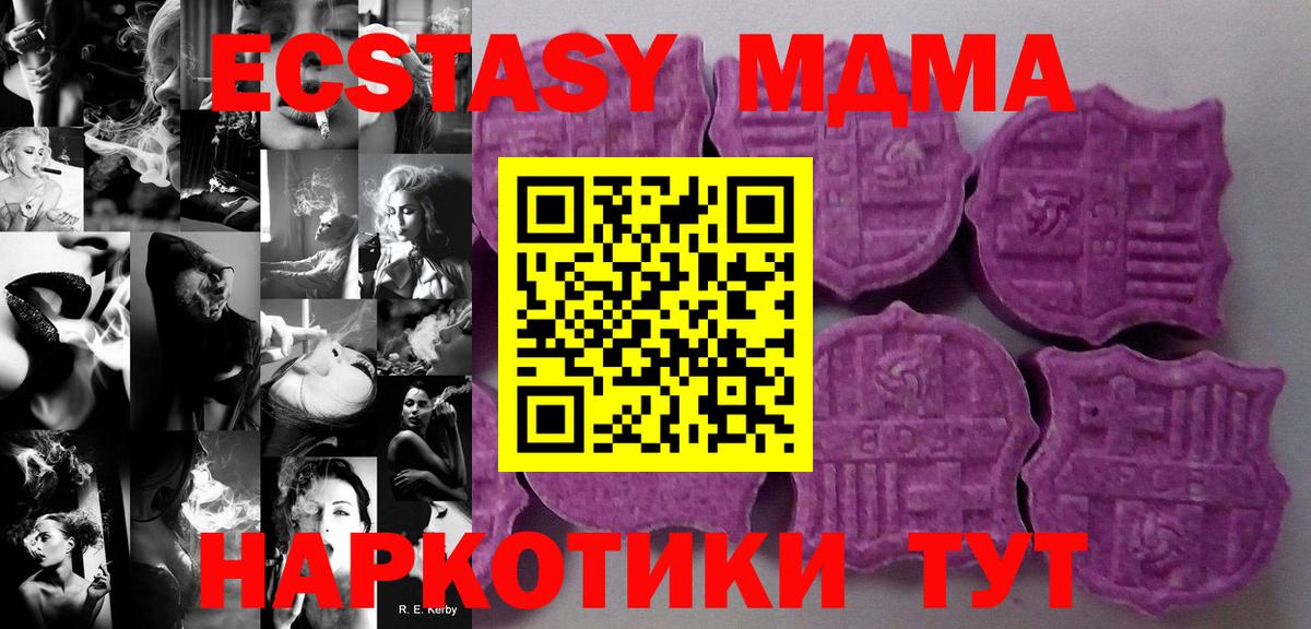 Экстази  ЭКСТАЗИ DUBAI  Вход с VPN  Ecstasy 300 mg  Дедовск 