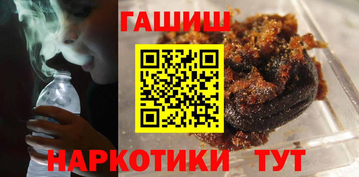 ГАШ гашик  ГАШ индика сатива  Дедовск  ГАШИШ  где можно купить наркотик  Вход с VPN 