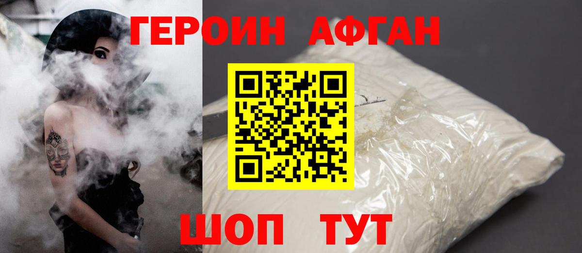 ГЕРОИН  Вход с VPN  Дедовск  ГЕРОИН белый 