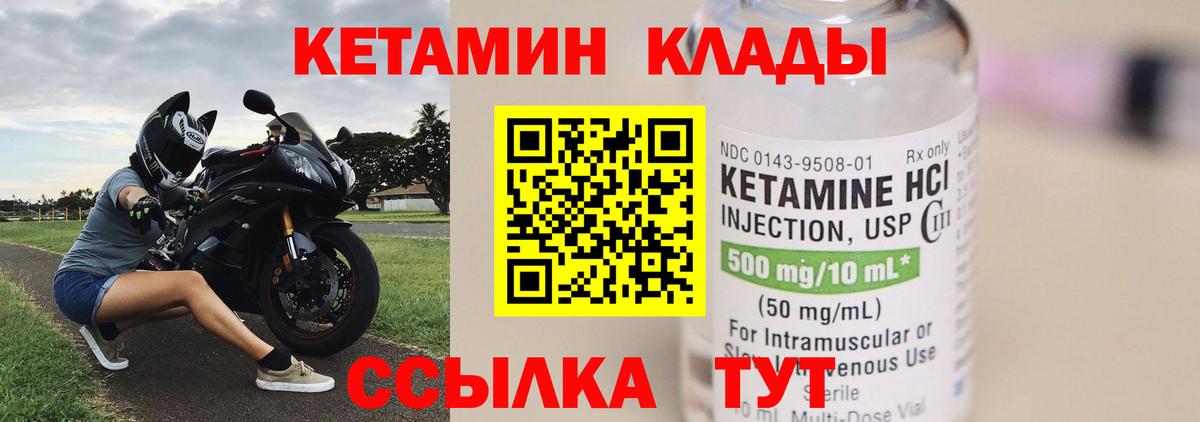 Кетамин ketamine  Вход с VPN  Дедовск  Кетамин VHQ 