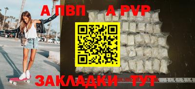 apvp Балахна