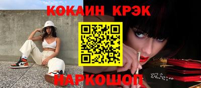прущие крисы Балашиха
