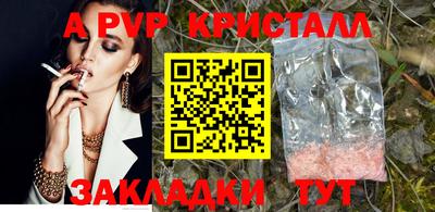 прущие крисы Балашиха