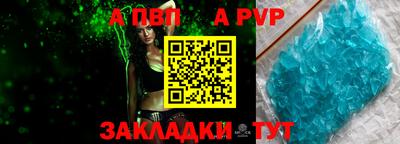 apvp Балахна