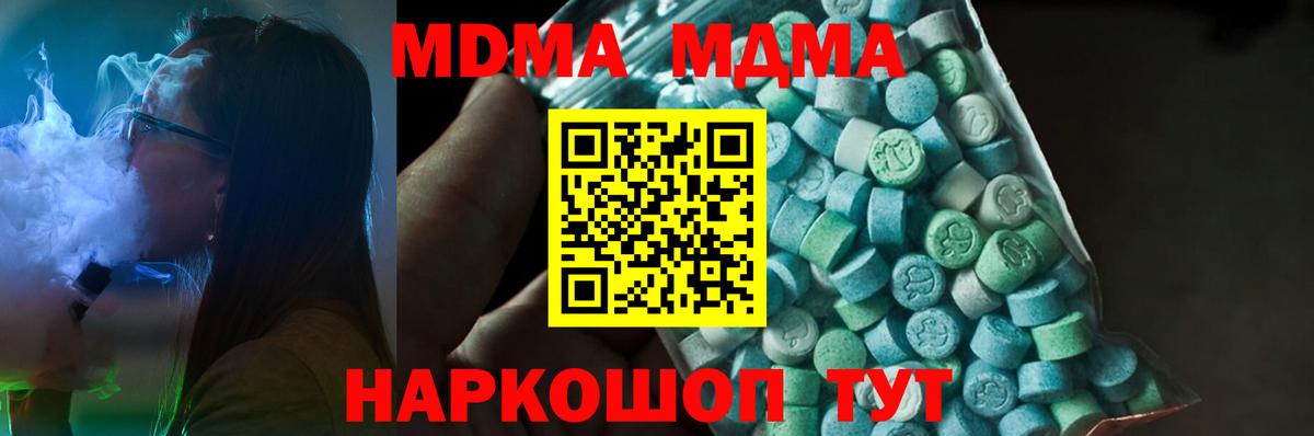 Дедовск  MDMA Molly  MDMA Molly  Вход с VPN 