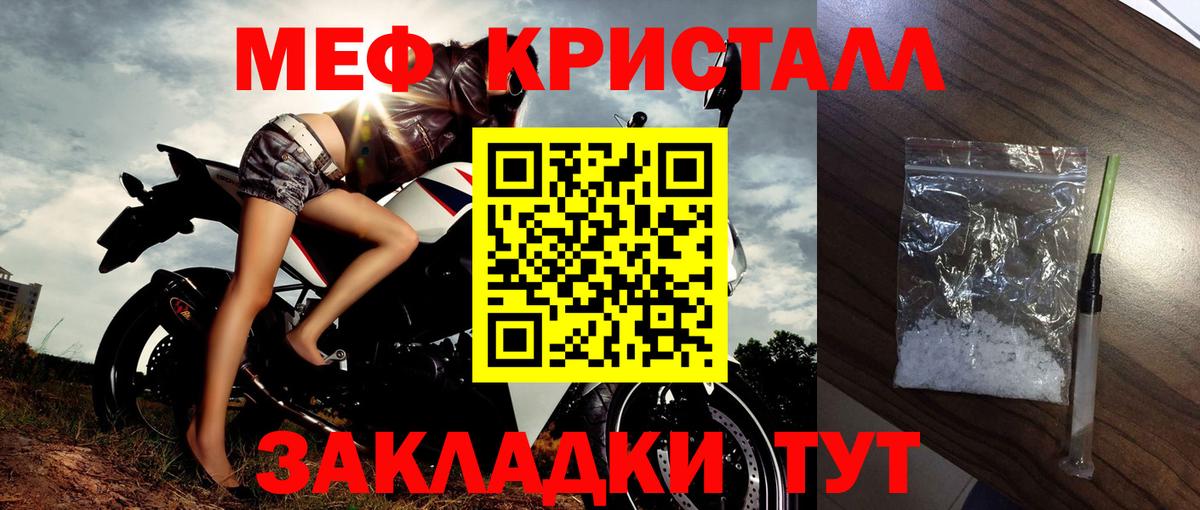 МЯУ-МЯУ  МЯУ-МЯУ мяу мяу  Вход с VPN  Дедовск  даркнет сайт  Мефедрон 
