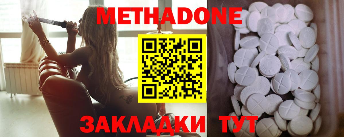 МЕТАДОН мёд Дедовск