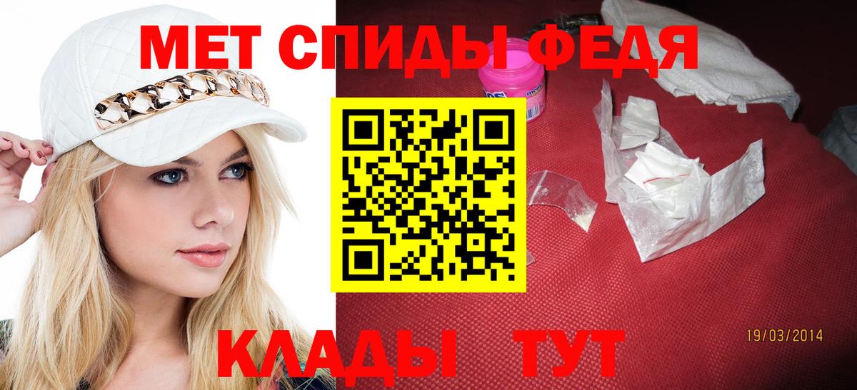 Метамфетамин пудра Дедовск