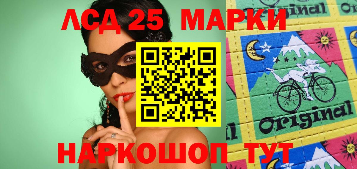 Марки NBOMe 1500мкг Дедовск