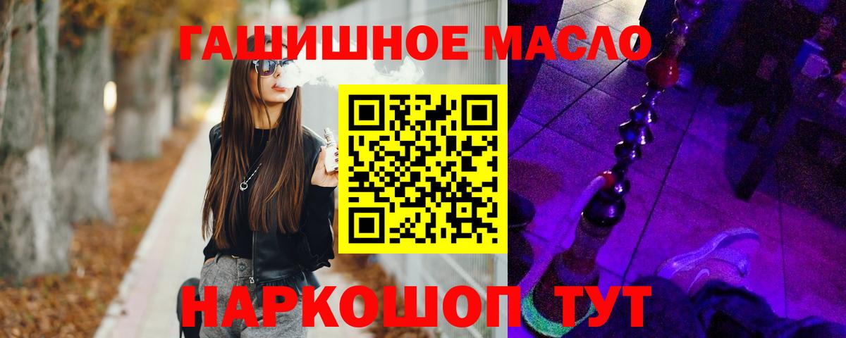 купить  сайты  Дистиллят ТГК гашишное масло  Вход с VPN  Дедовск 
