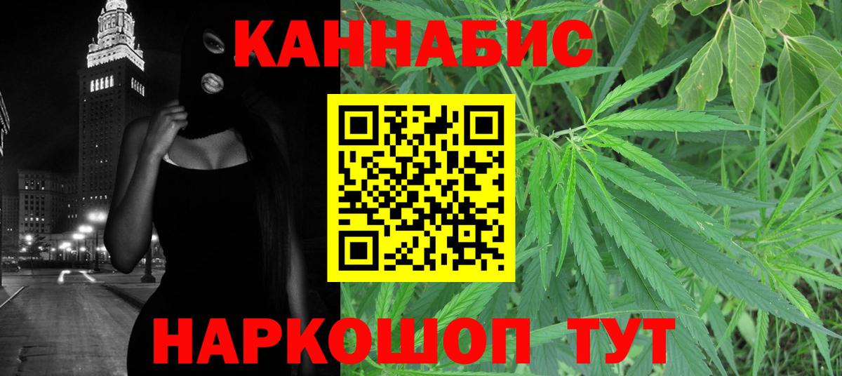 Канабис AK-47  Бошки марихуана конопля  Канабис ГИДРОПОН  Дедовск  Вход с VPN 